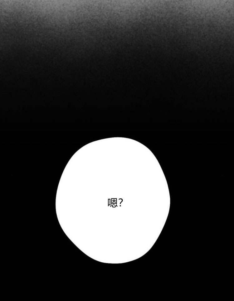 魔王的告白 - 第38话 - 第14张图