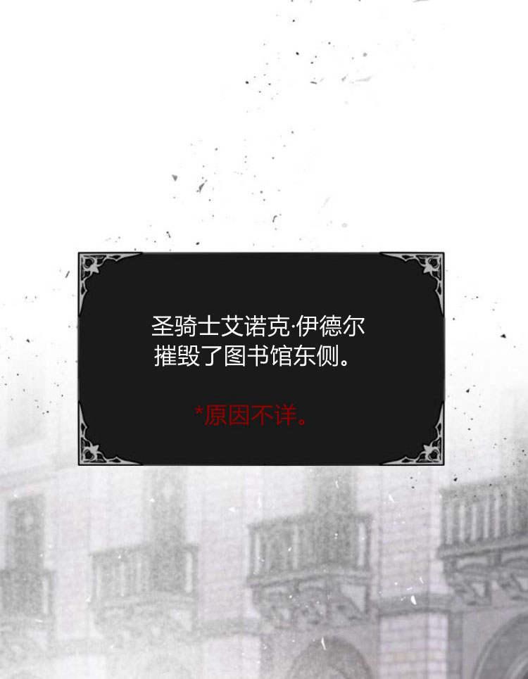 魔王的告白 - 第38话 - 第104张图