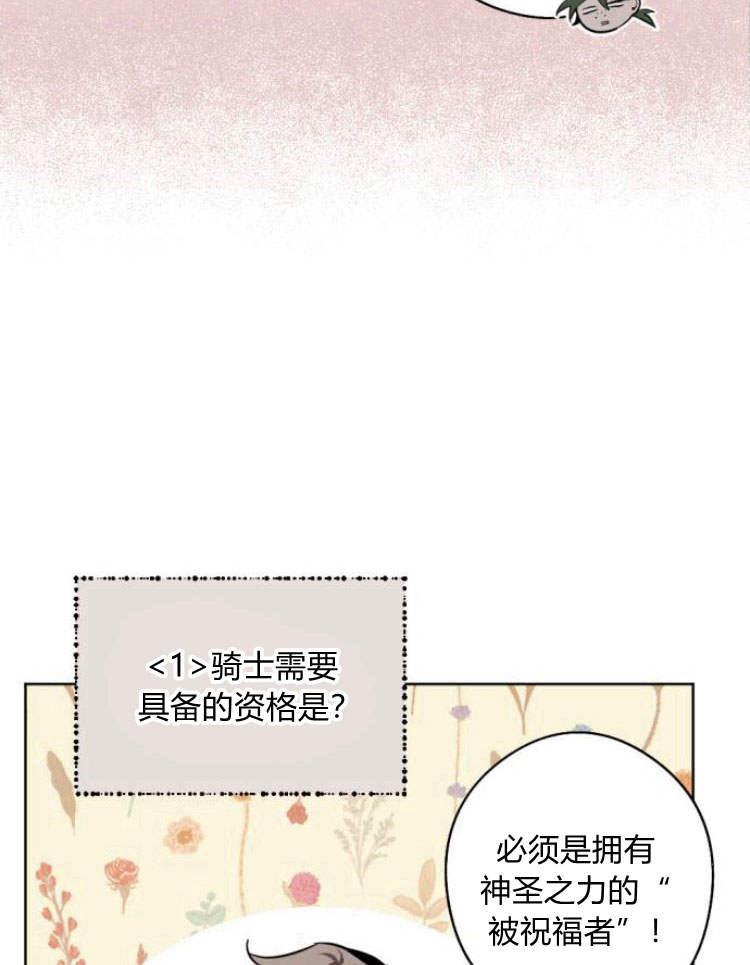 魔王的告白 - 第38话 - 第54张图