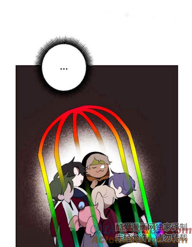 魔王的告白 - 第38话 - 第73张图