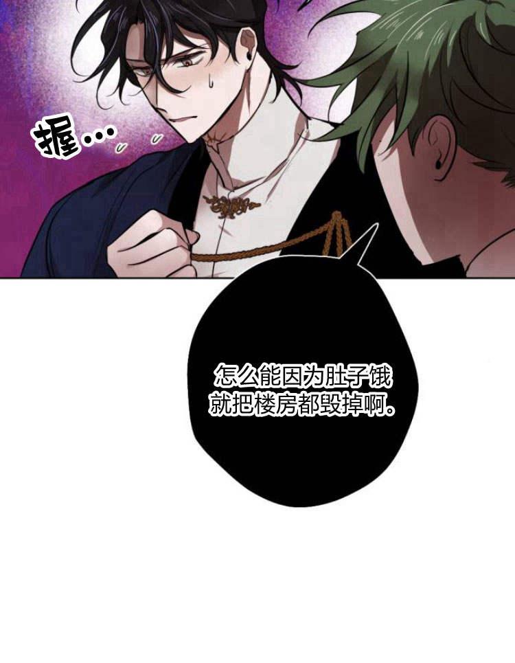 魔王的告白 - 第38话 - 第48张图