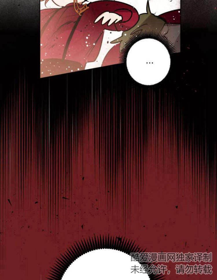 魔王的告白 - 第38话 - 第87张图