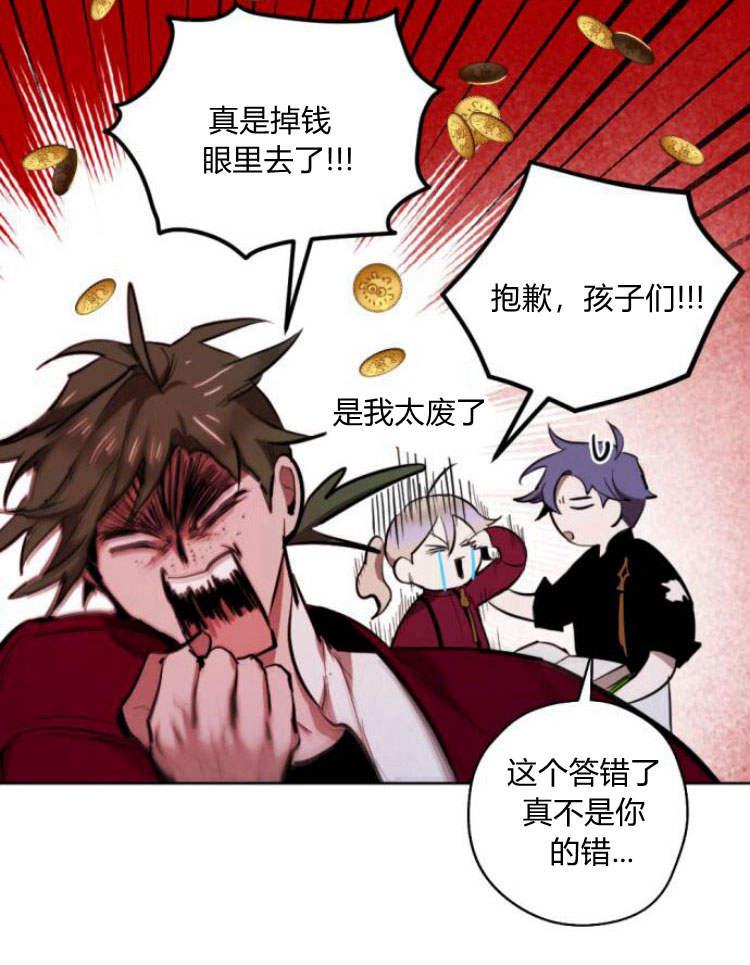 魔王的告白 - 第38话 - 第31张图