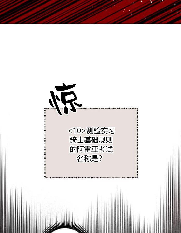 魔王的告白 - 第38话 - 第67张图