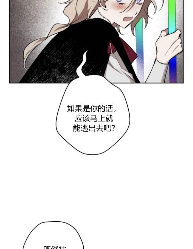 魔王的告白 - 第38话 - 第122张图