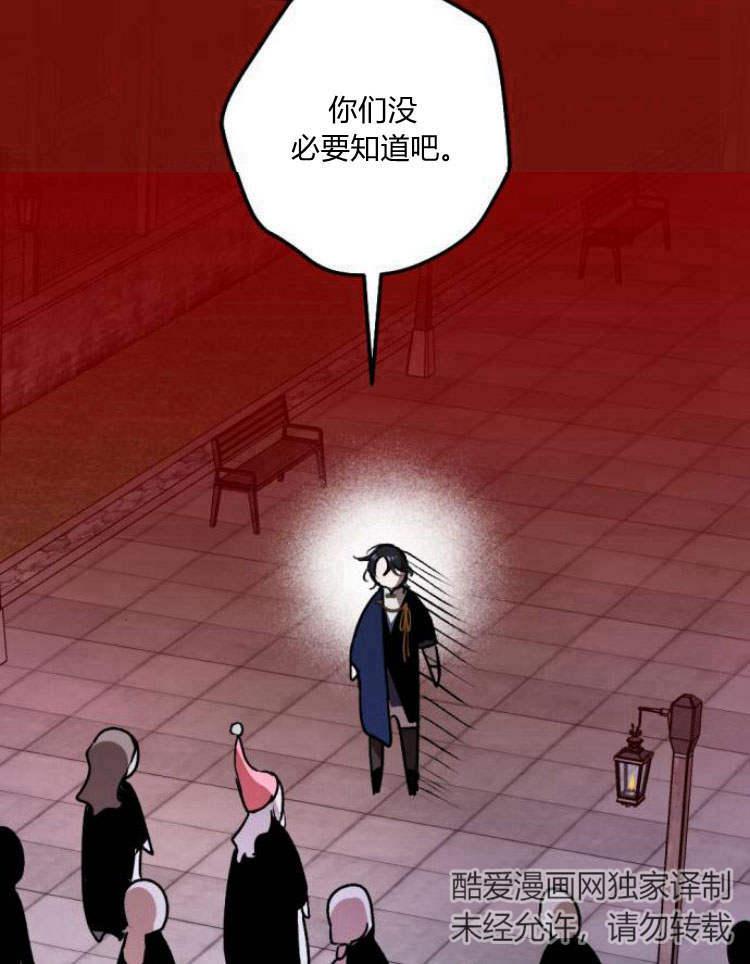 魔王的告白 - 第38话 - 第99张图