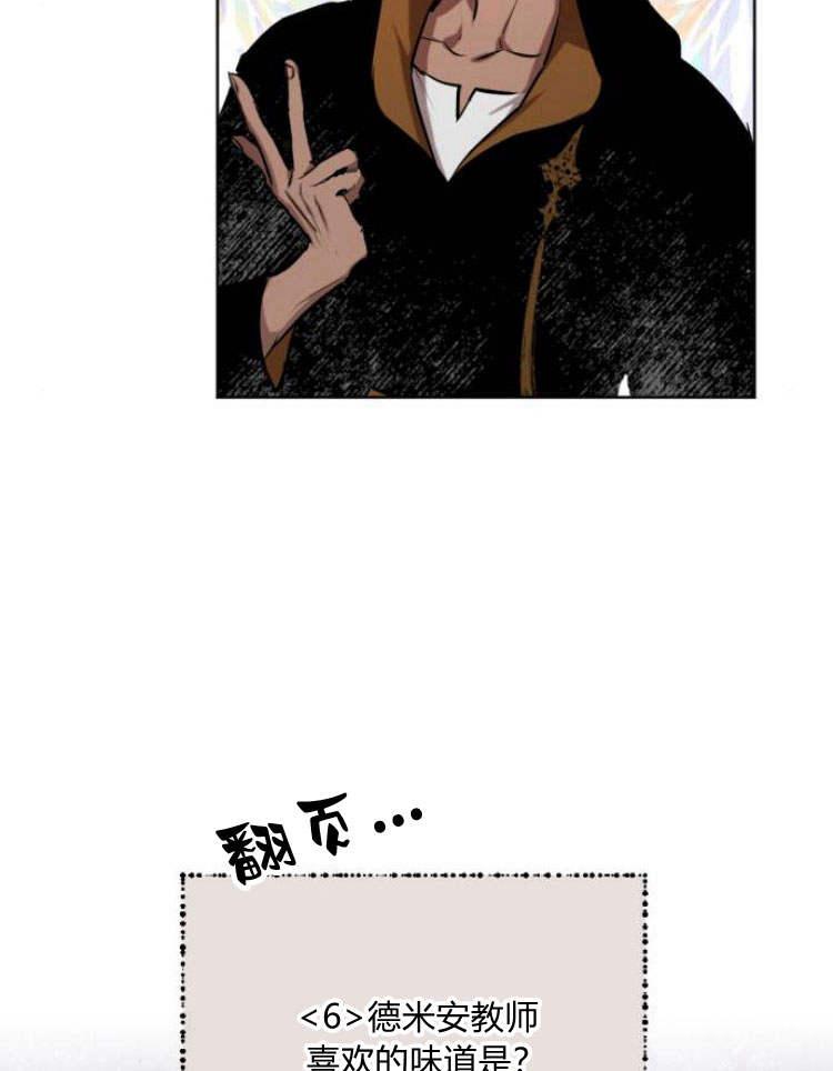 魔王的告白 - 第38话 - 第26张图