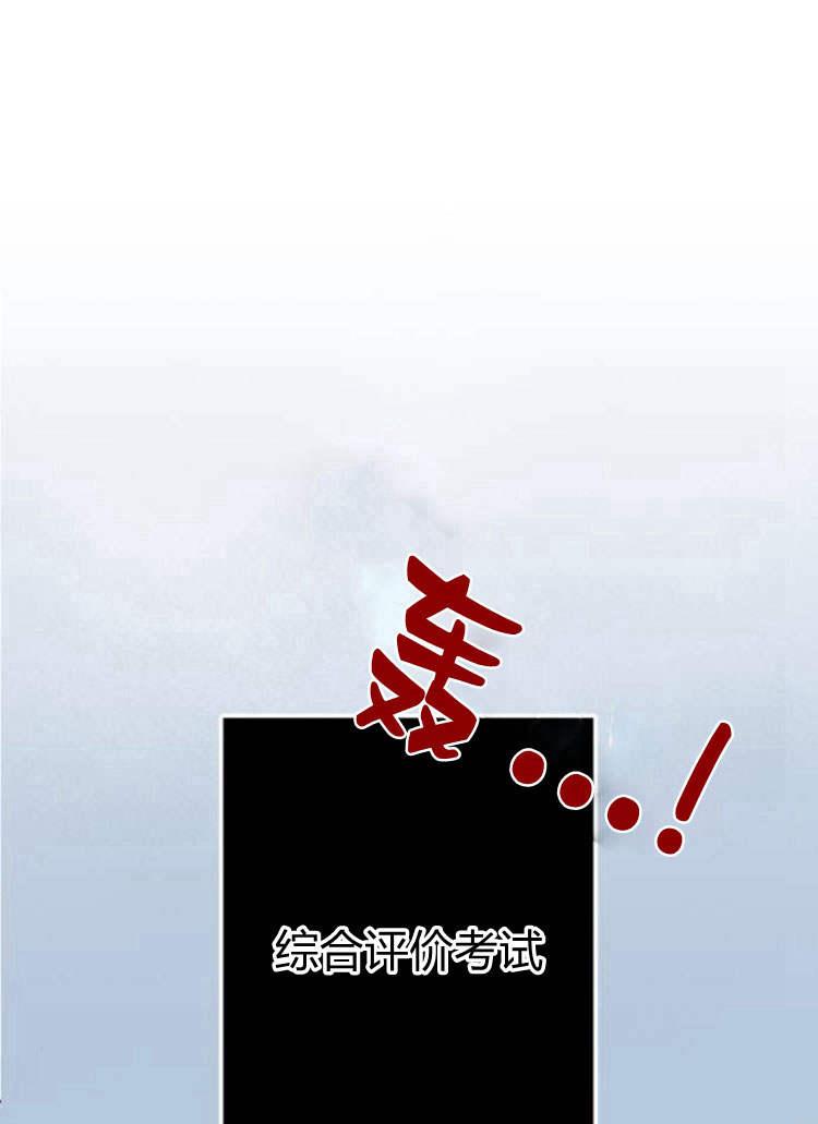 魔王的告白 - 第38话 - 第132张图