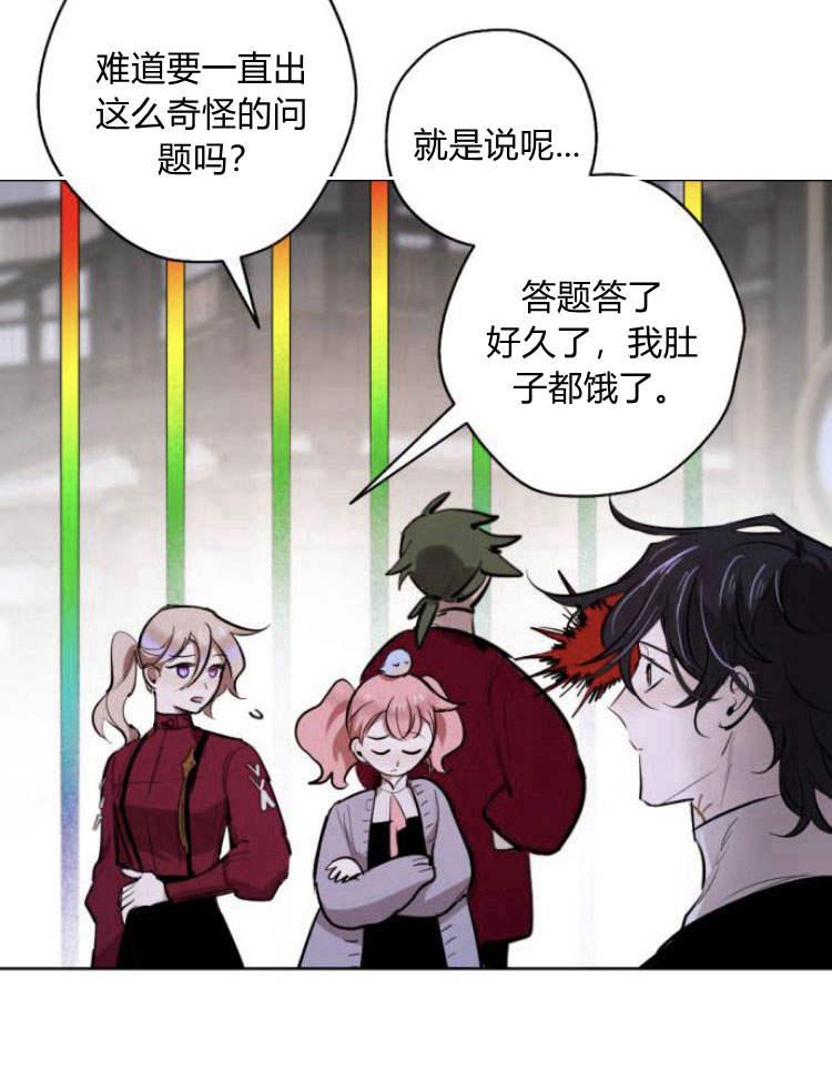 魔王的告白 - 第38话 - 第46张图