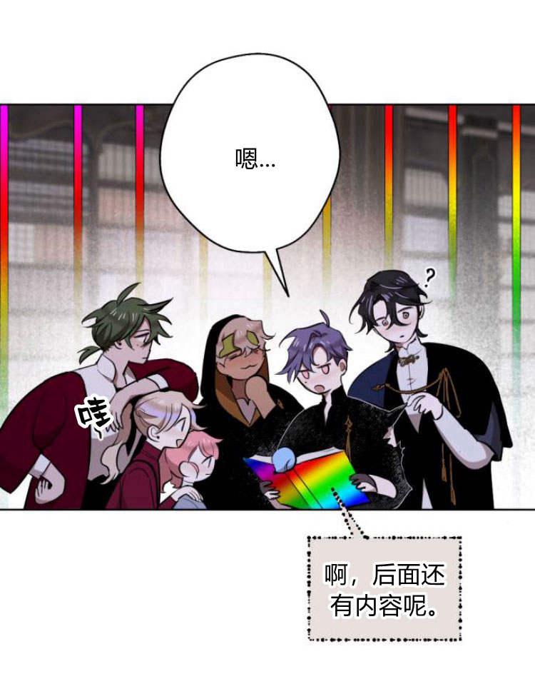 魔王的告白 - 第38话 - 第20张图