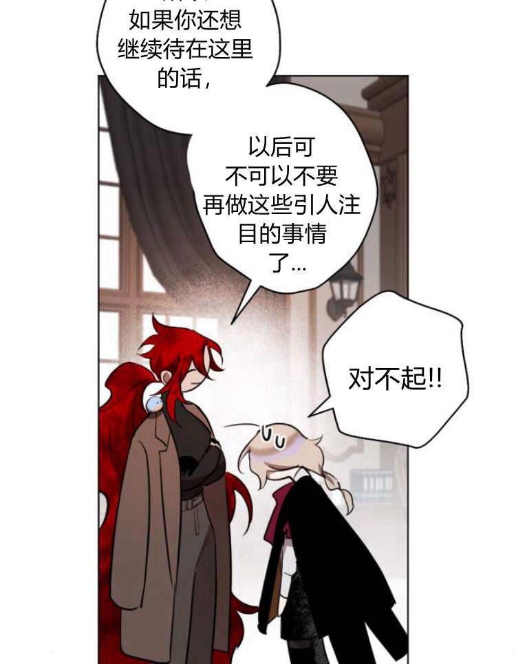 魔王的告白 - 第38话 - 第110张图