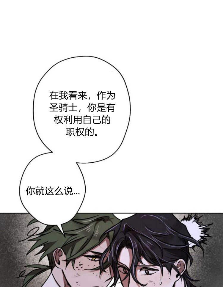 魔王的告白 - 第38话 - 第94张图