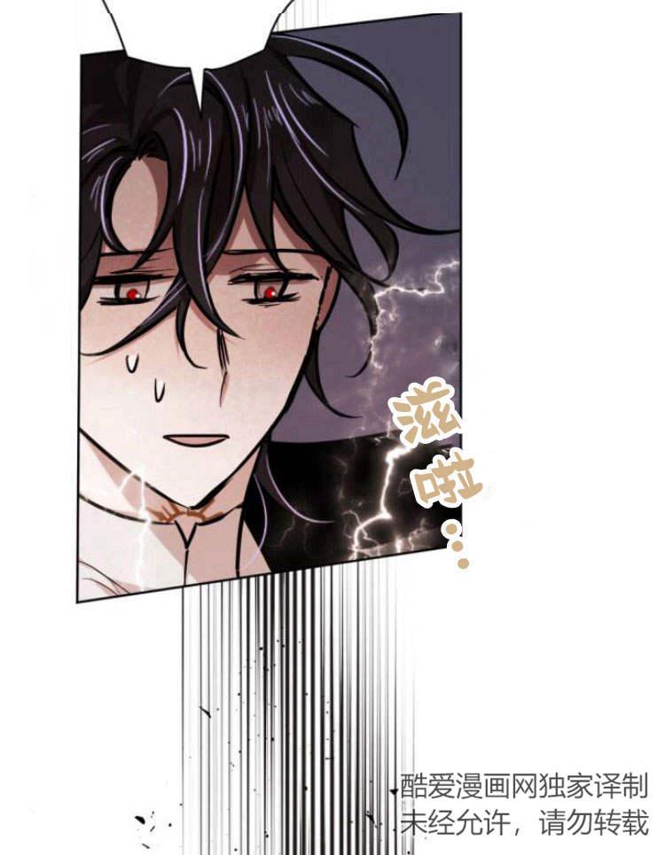 魔王的告白 - 第38话 - 第79张图