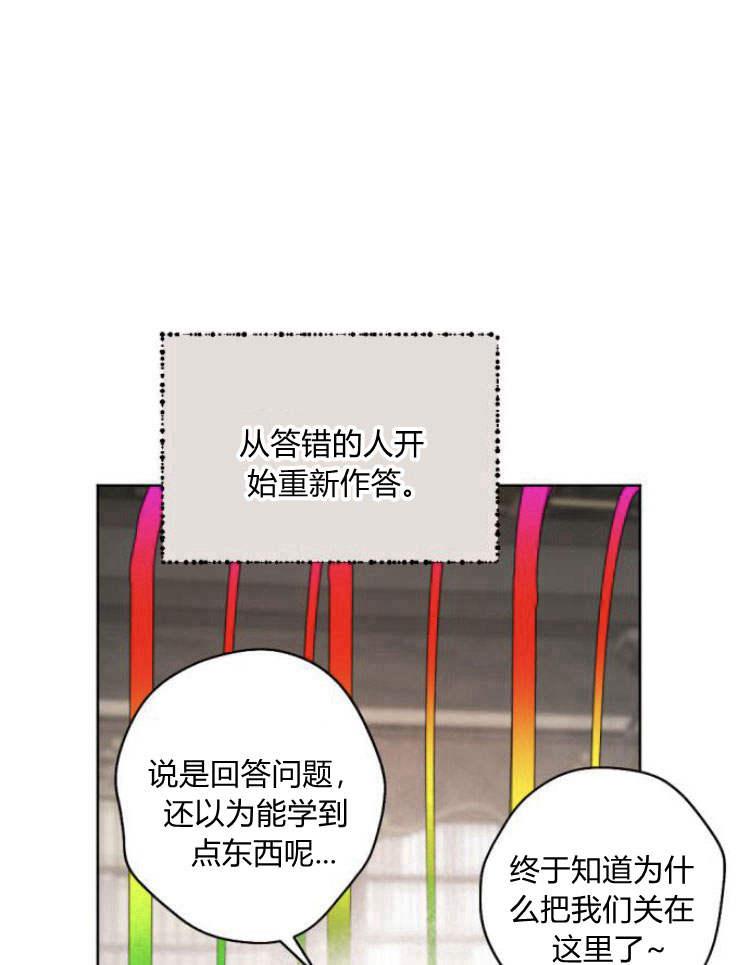 魔王的告白 - 第38话 - 第32张图