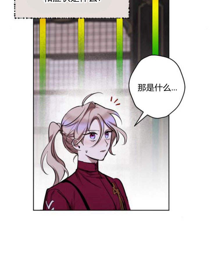 魔王的告白 - 第38话 - 第35张图