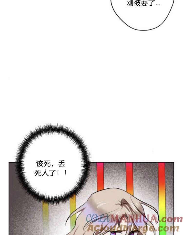 魔王的告白 - 第38话 - 第121张图