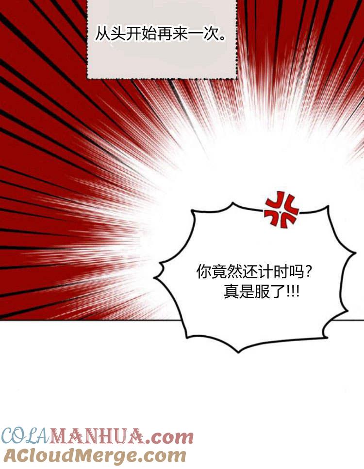 魔王的告白 - 第38话 - 第41张图