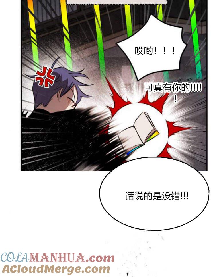 魔王的告白 - 第38话 - 第61张图