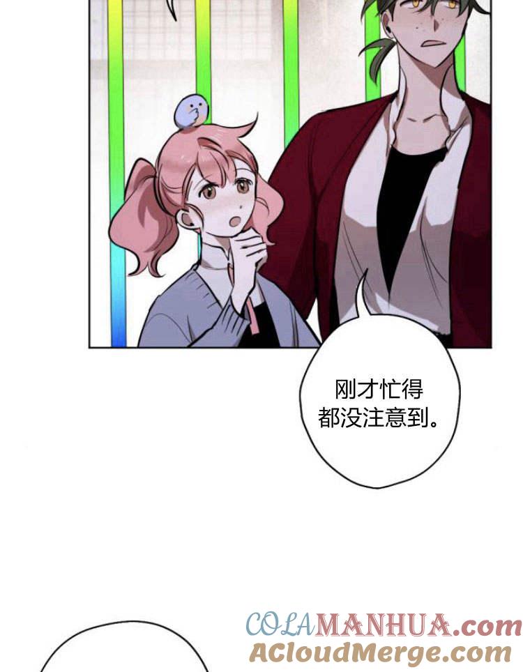 魔王的告白 - 第38话 - 第45张图