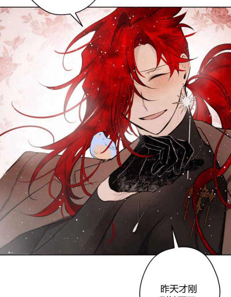 魔王的告白 - 第38话 - 第120张图