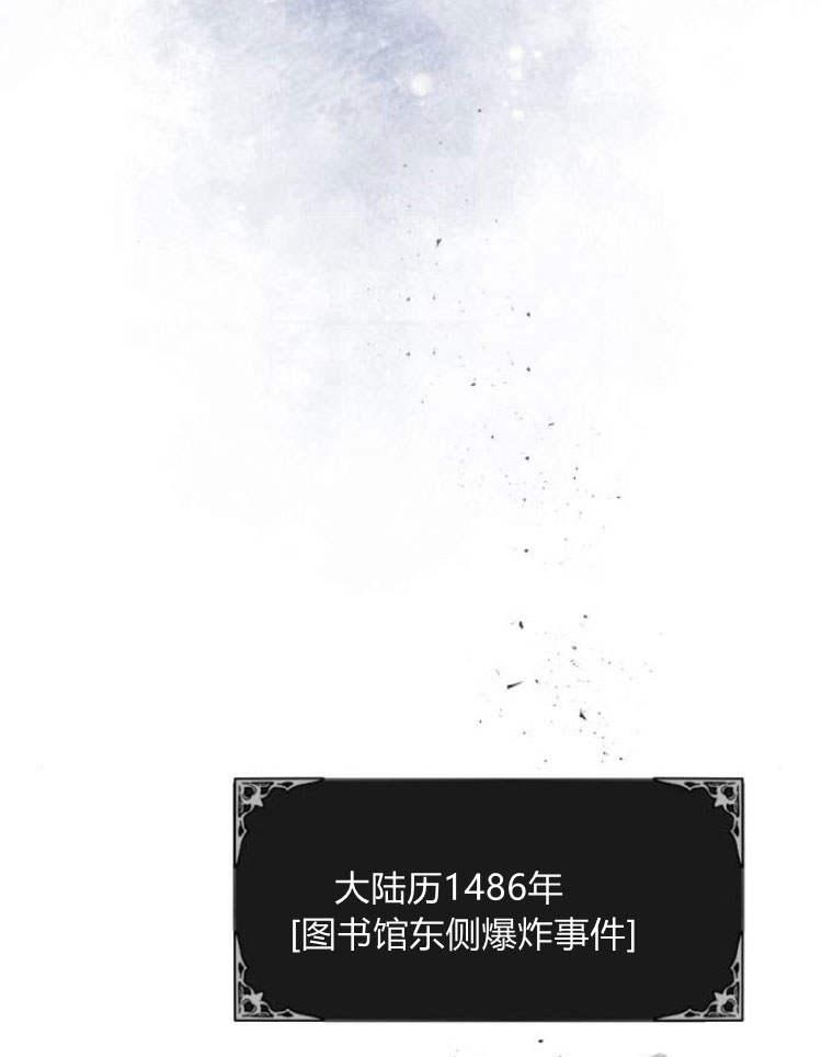 魔王的告白 - 第38话 - 第103张图