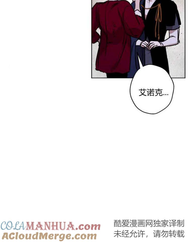 魔王的告白 - 第38话 - 第93张图