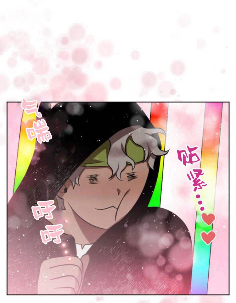 魔王的告白 - 第38话 - 第71张图