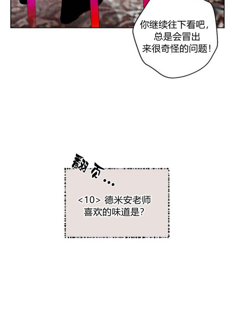 魔王的告白 - 第38话 - 第126张图