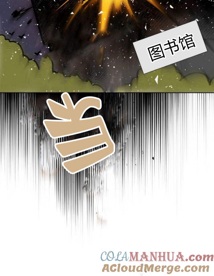 魔王的告白 - 第38话 - 第85张图