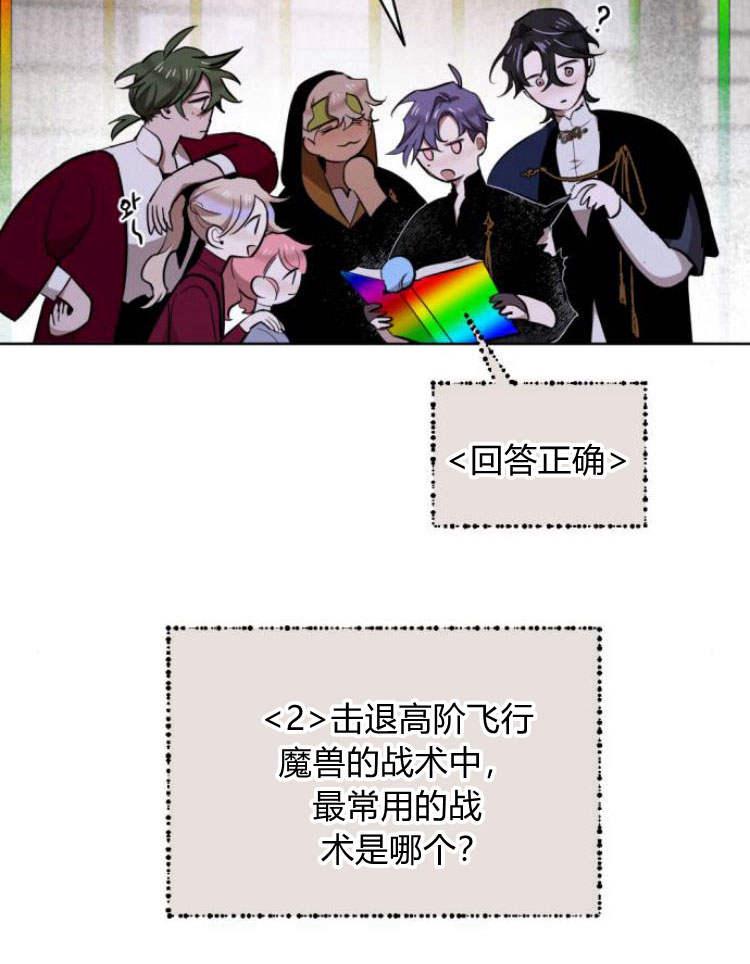 魔王的告白 - 第38话 - 第19张图