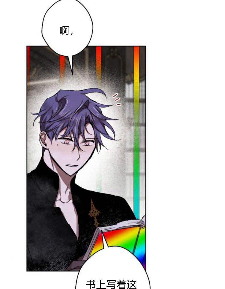 魔王的告白 - 第38话 - 第11张图