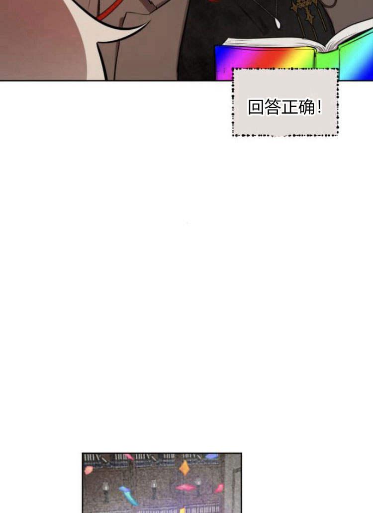 魔王的告白 - 第38话 - 第128张图