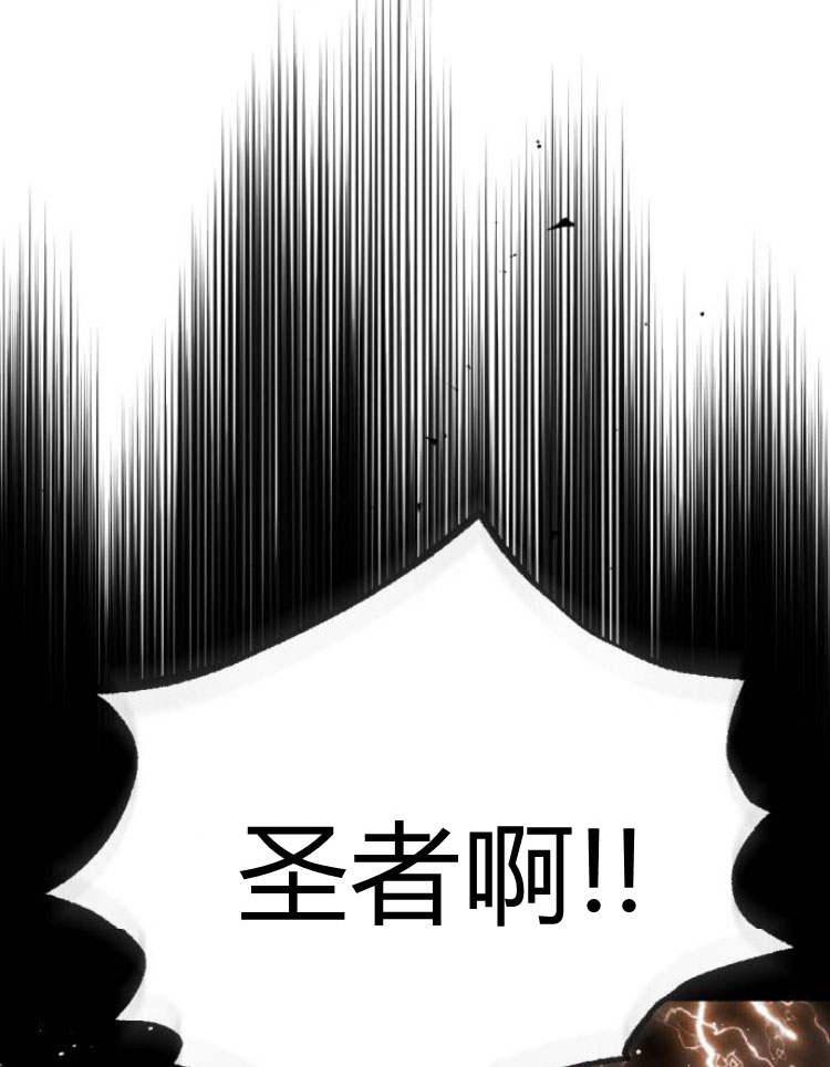 魔王的告白 - 第38话 - 第82张图