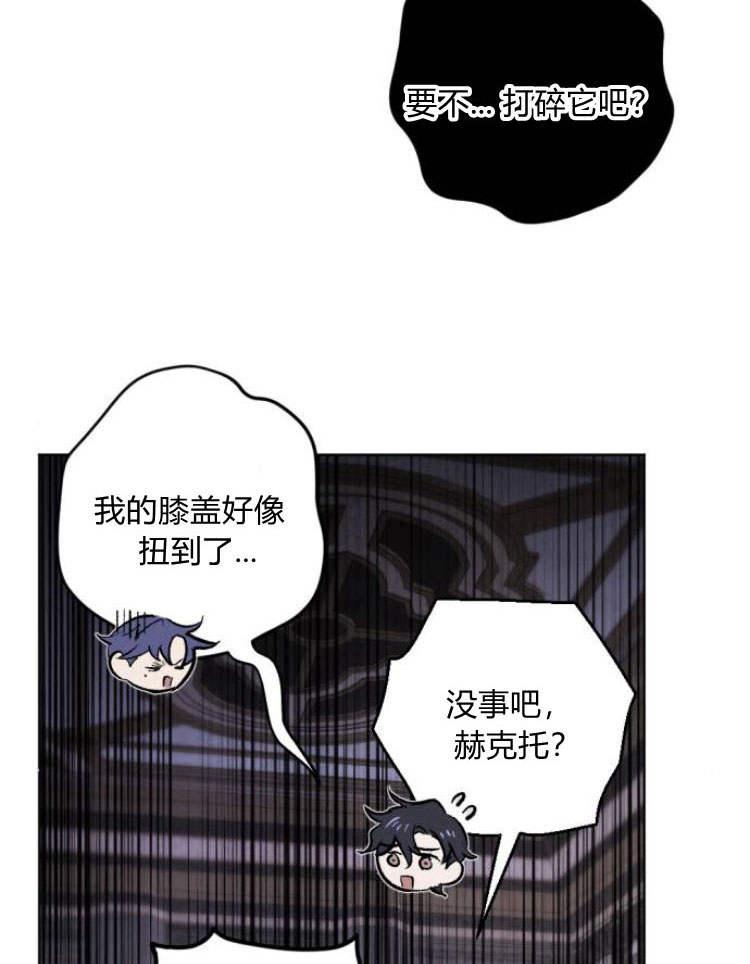 魔王的告白 - 第38话 - 第64张图