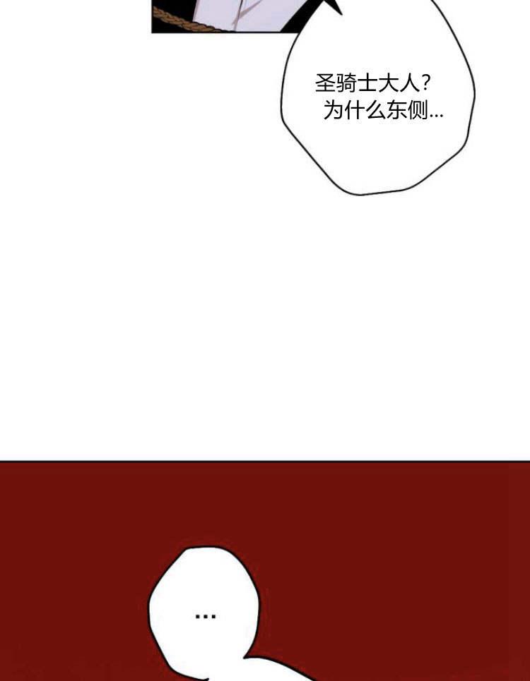 魔王的告白 - 第38话 - 第98张图