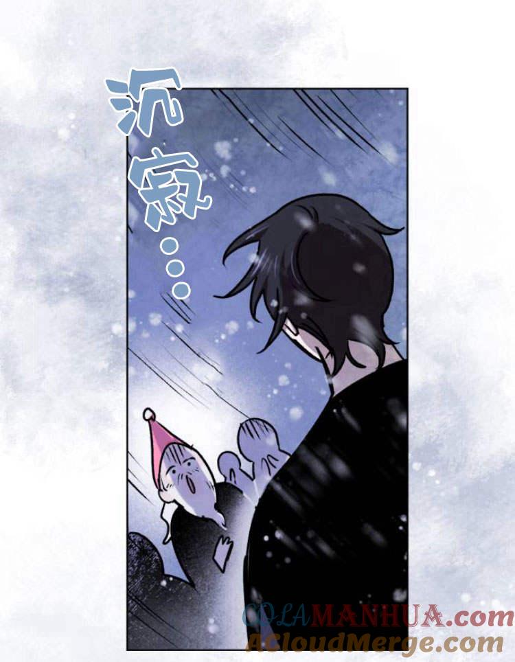 魔王的告白 - 第38话 - 第101张图