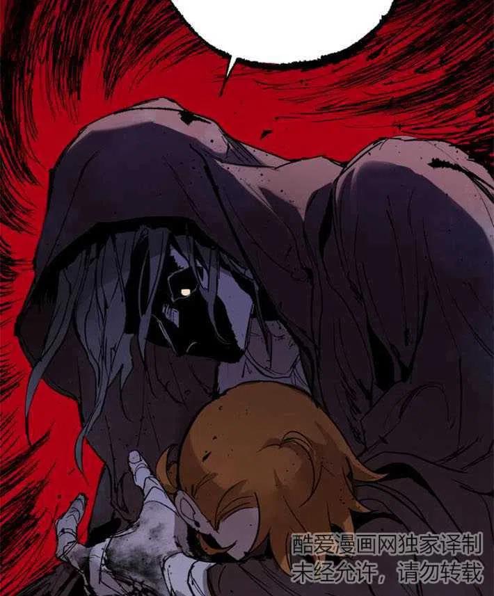 魔王的告白 - 第03话 - 第98张图