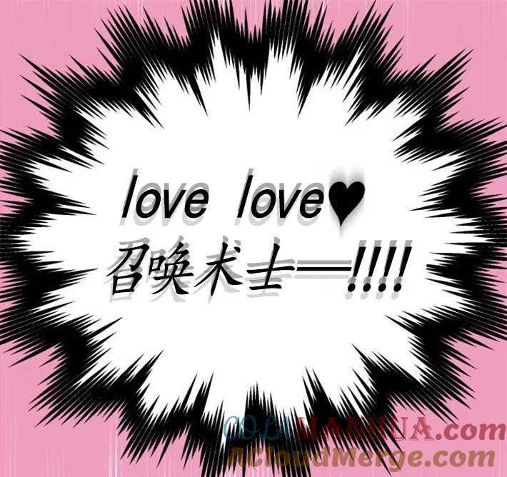 魔王的告白 - 第03话 - 第41张图