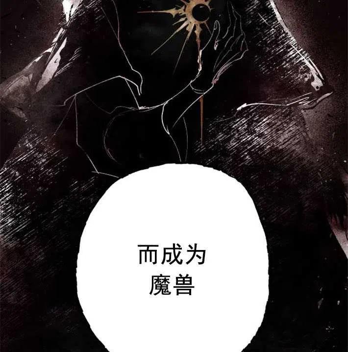 魔王的告白 - 第03话 - 第136张图