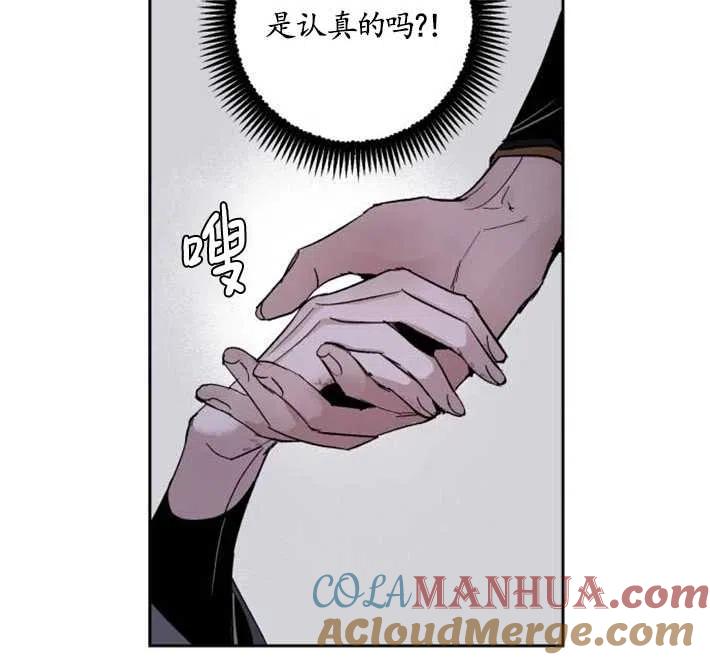 魔王的告白 - 第03话 - 第9张图