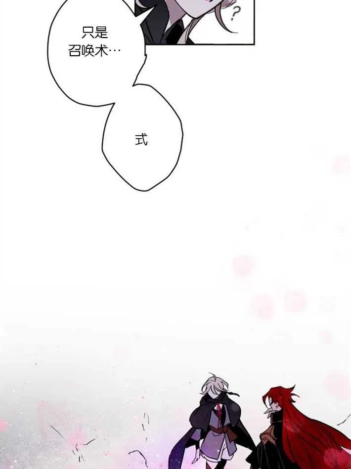 魔王的告白 - 第03话 - 第38张图