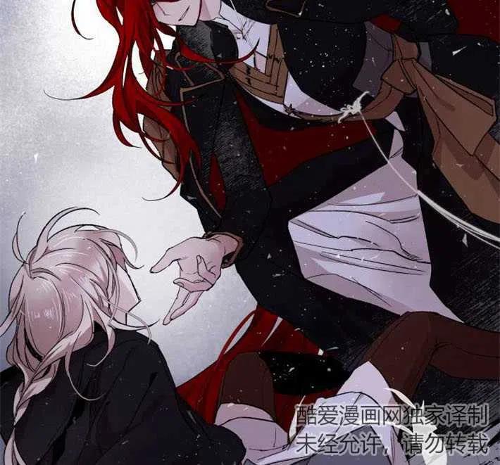 魔王的告白 - 第03话 - 第3张图