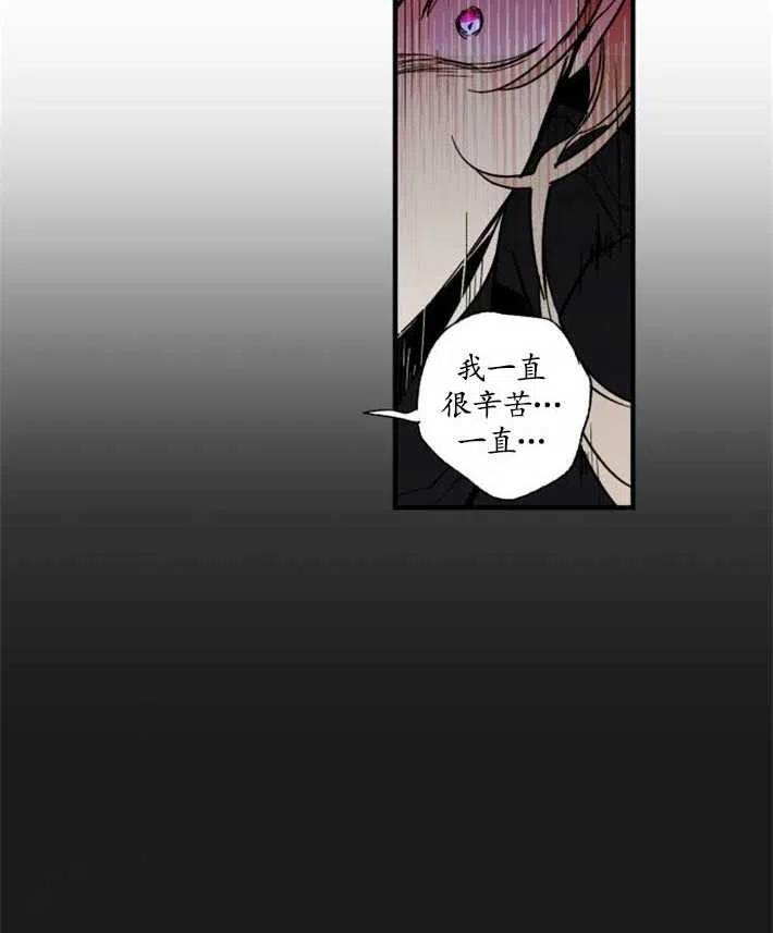 魔王的告白 - 第03话 - 第100张图