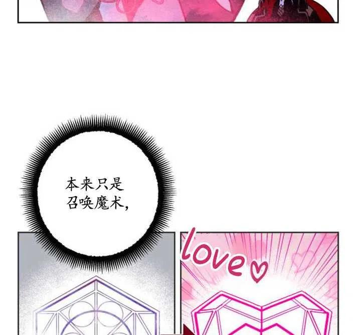 魔王的告白 - 第03话 - 第44张图