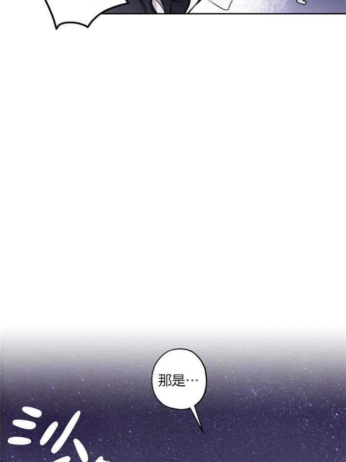 魔王的告白 - 第03话 - 第78张图