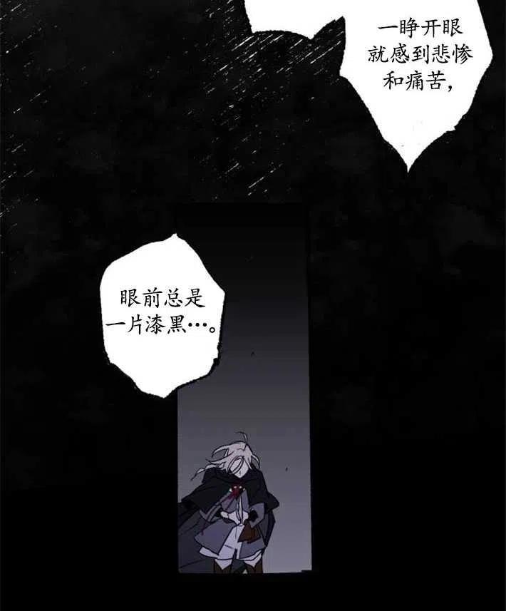 魔王的告白 - 第03话 - 第96张图
