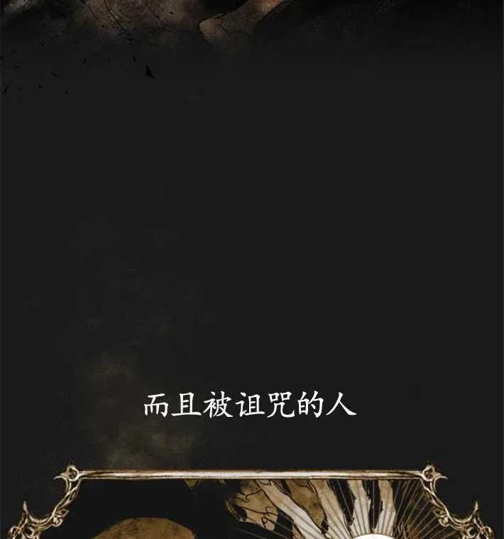 魔王的告白 - 第03话 - 第107张图