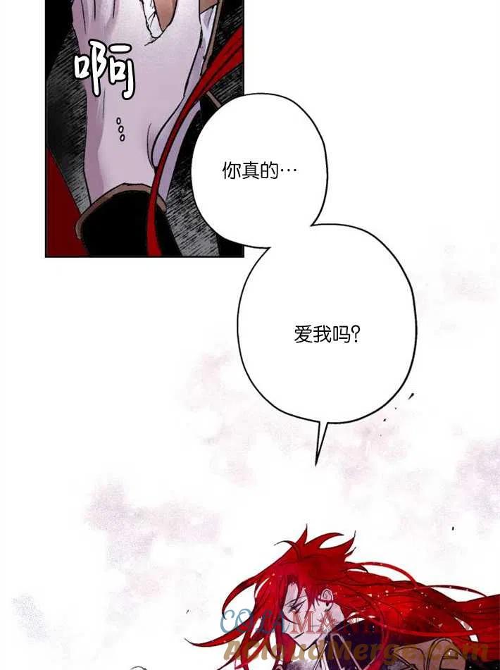 魔王的告白 - 第03话 - 第33张图