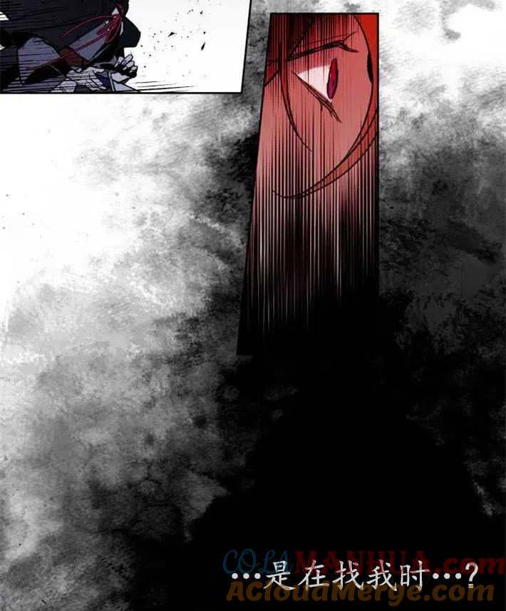 魔王的告白 - 第03话 - 第85张图