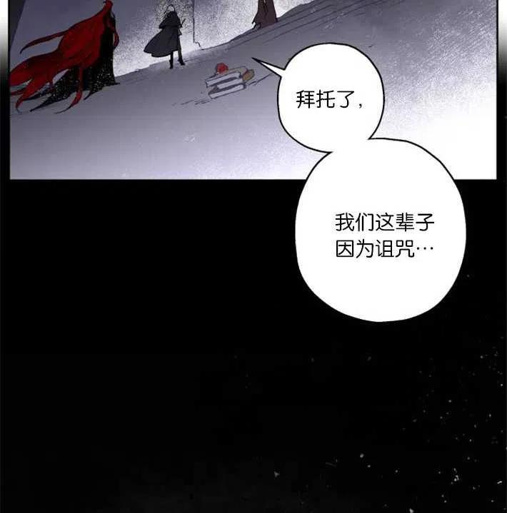 魔王的告白 - 第03话 - 第134张图